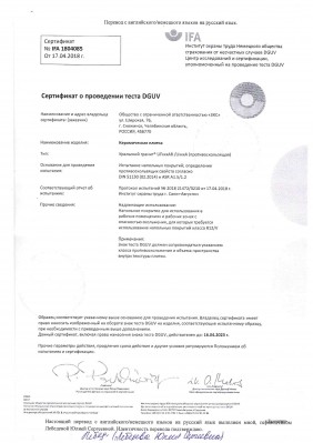 Сертификат соответствия Уральский гранит
